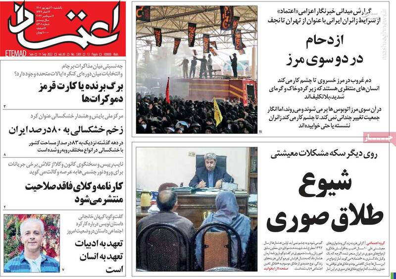 تلاش منافقانه برای اختلافافکنی میان مردم ایران و عراق! / سرب داغ برای مجرمان مسلح و خشن؟