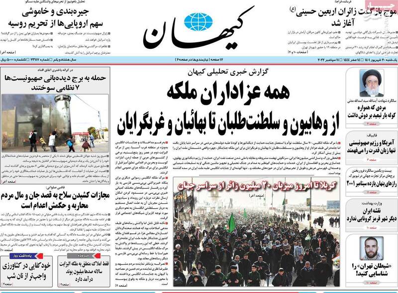 تلاش منافقانه برای اختلافافکنی میان مردم ایران و عراق! / سرب داغ برای مجرمان مسلح و خشن؟