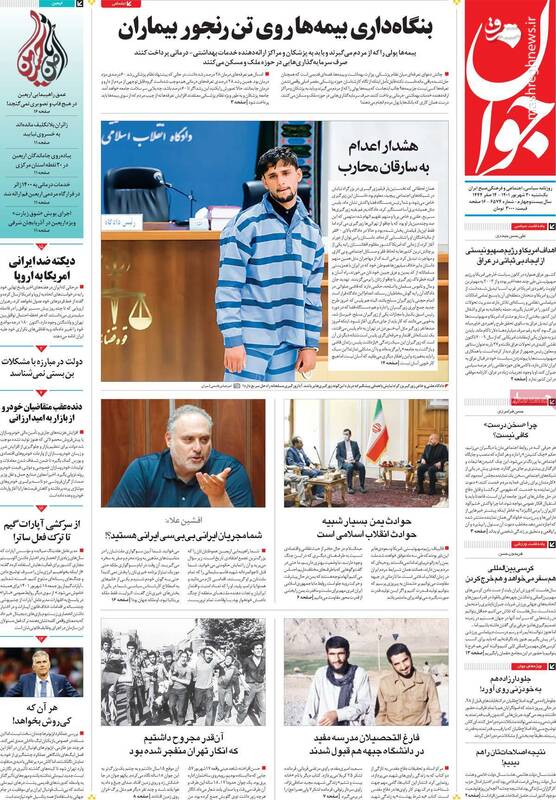 تلاش منافقانه برای اختلافافکنی میان مردم ایران و عراق! / سرب داغ برای مجرمان مسلح و خشن؟