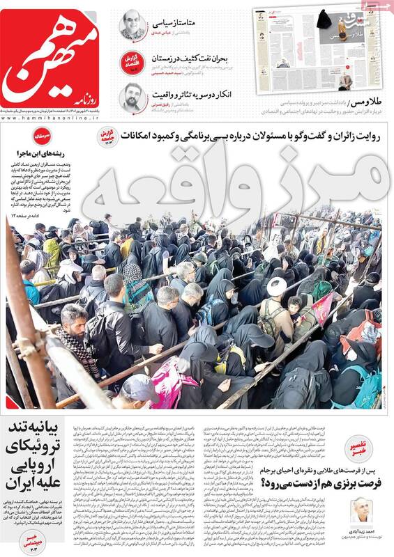 تلاش منافقانه برای اختلافافکنی میان مردم ایران و عراق! / سرب داغ برای مجرمان مسلح و خشن؟