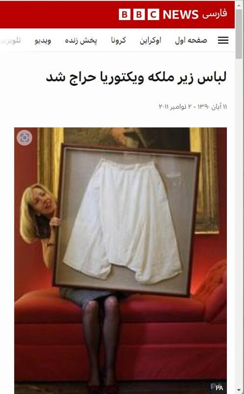 مرگ ملکه و حالوروز تحقیرآمیز مجریان BBC فارسی