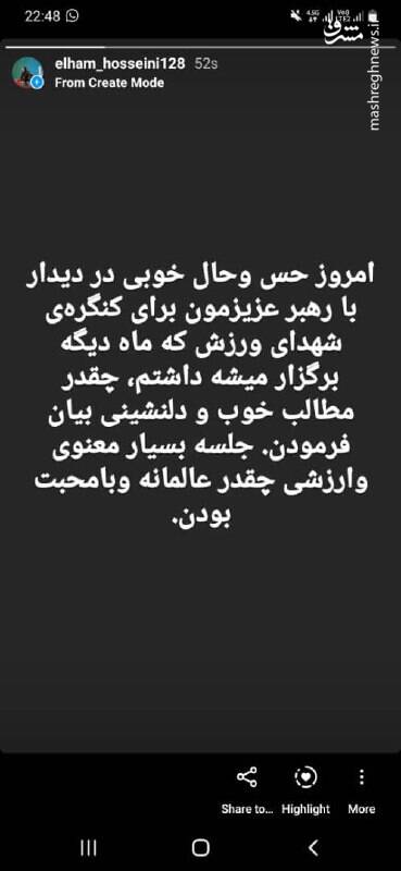 استوری نخستین مدال آور تاریخ وزنه برداری زنان ایران از دیدار امروز با رهبر انقلاب