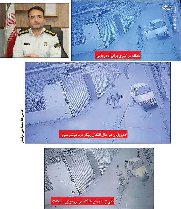 ماجرای پیچیده آدمربایی وحشتناک +عکس