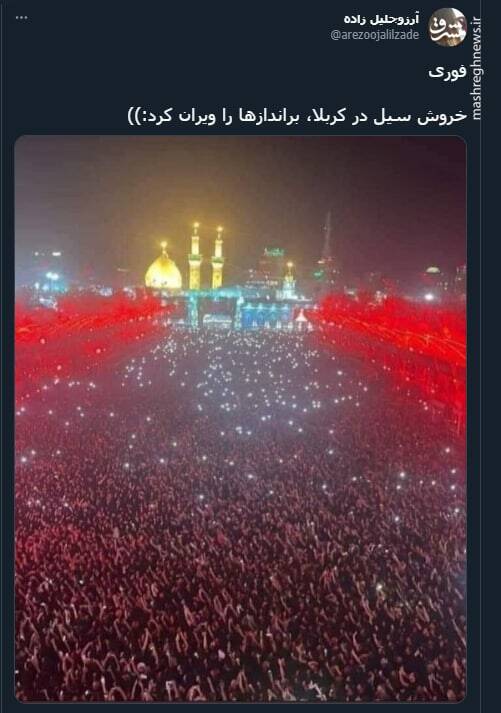 خروش سیل در کربلا، براندازها را ویران کرد+ عکس