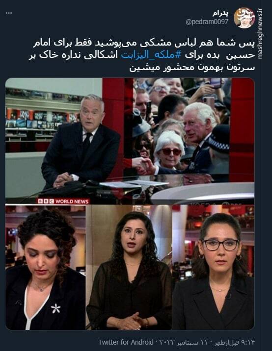 لباس مشکی فقط برای امام حسین بده برای ملکه اشکالی نداره!+ عکس