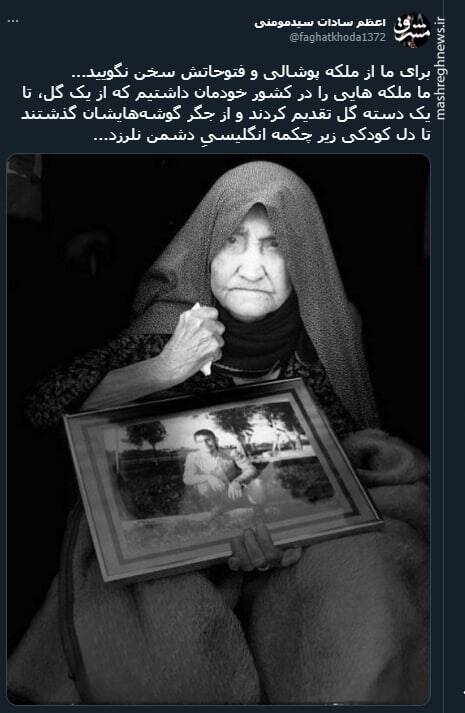 فرق ملکه واقعی و ملکه پوشالی+ عکس