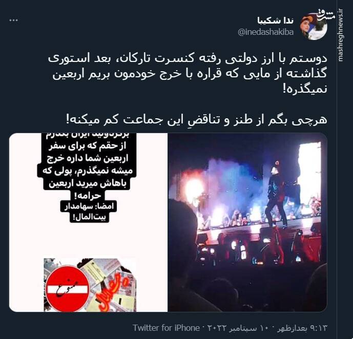 هرچی بگم از طنز و تناقضِ این جماعت کم میکنه!+ عکس