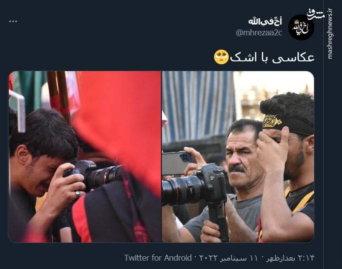 عکاسی با اشک