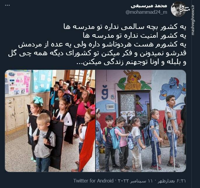 چرا فکر میکنید در کشورهای دیگر گل و بلبله؟ +عکس