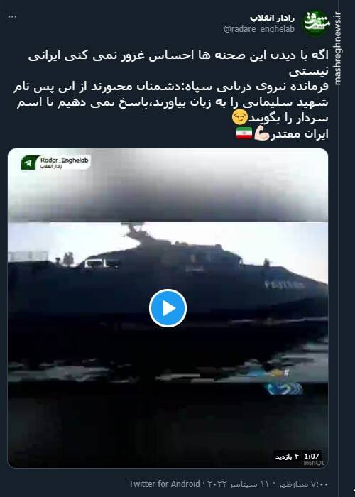 هر ایرانی با دیدن این صحنه ها احساس غرور میکنه+ فیلم