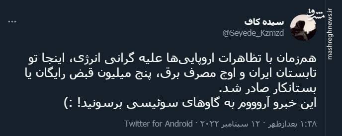 این خبرو آروم به گاوهای سوئیسی برسونید!