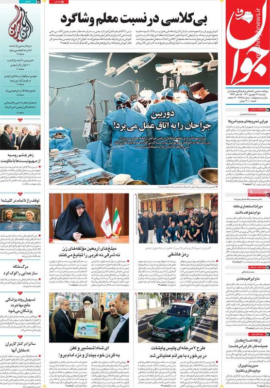 کار؛ کار انگلیسیهاست یا ایرانیها؟ / پشت پرده عقبنشینی روسها در یک عملیات ویژه