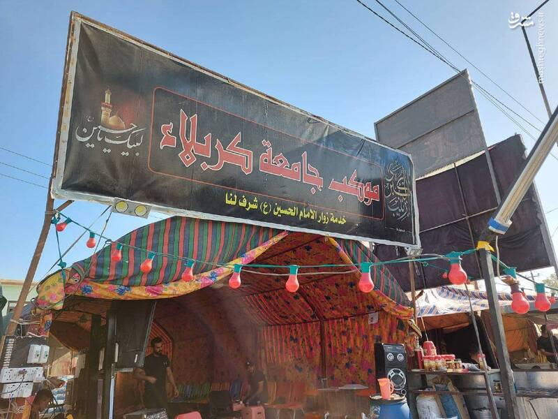 موکب اساتید و دانشجویان دانشگاه کربلا+ عکس