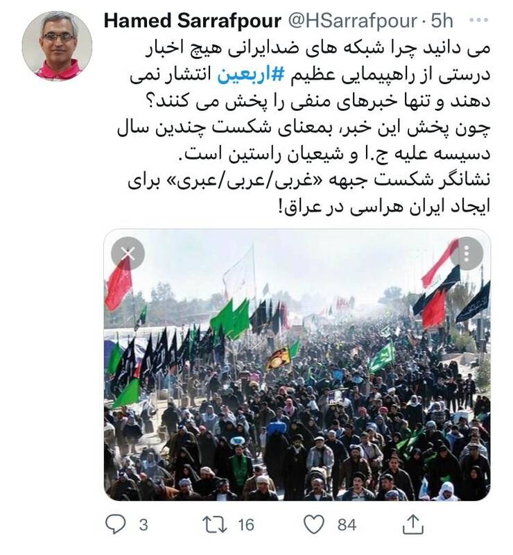 تصاویر | حب حسین یجمعنا | میگن تو ایران همه دین زده شدهاند ... | اقدام خاص عراقیها در مرز مهران | پیرزنی که همه دارایی خود را آورد