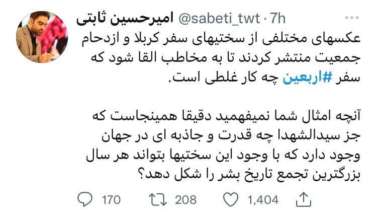 تصاویر | حب حسین یجمعنا | میگن تو ایران همه دین زده شدهاند ... | اقدام خاص عراقیها در مرز مهران | پیرزنی که همه دارایی خود را آورد