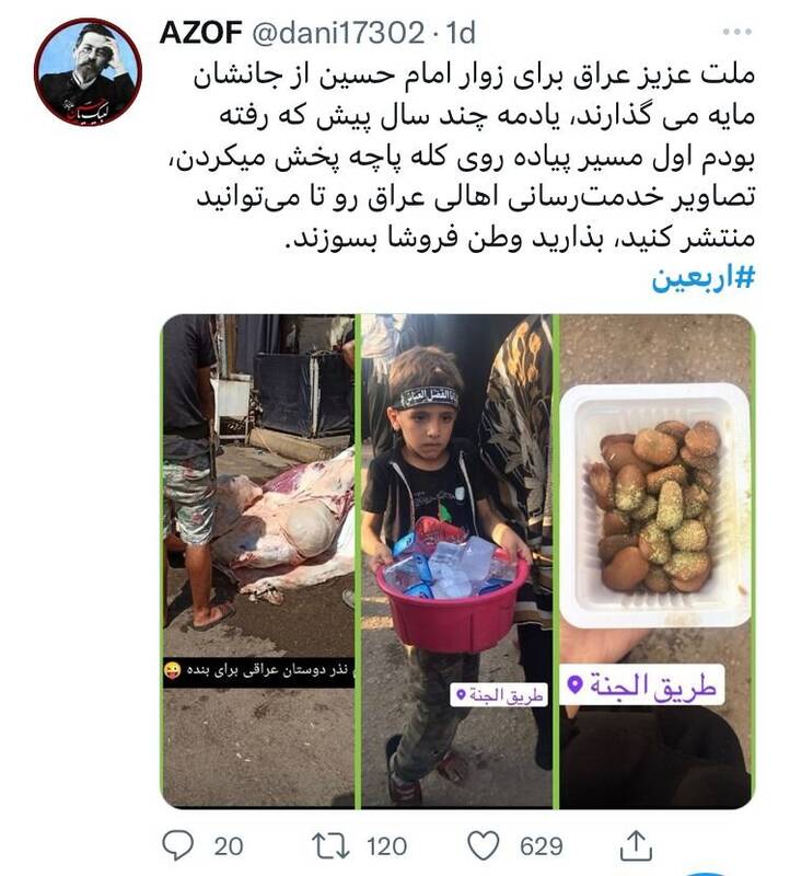 تصاویر | حب حسین یجمعنا | میگن تو ایران همه دین زده شدهاند ... | اقدام خاص عراقیها در مرز مهران | پیرزنی که همه دارایی خود را آورد