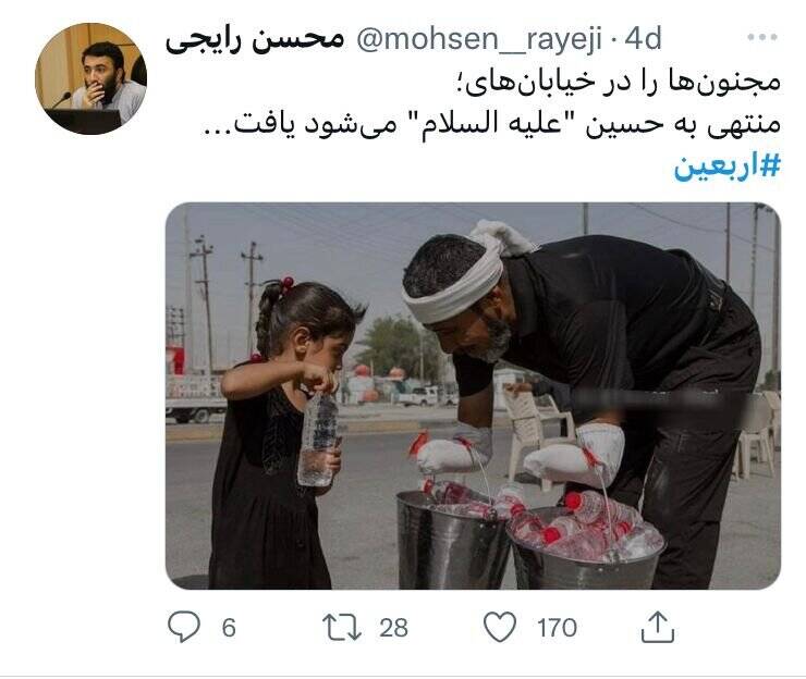 تصاویر | حب حسین یجمعنا | میگن تو ایران همه دین زده شدهاند ... | اقدام خاص عراقیها در مرز مهران | پیرزنی که همه دارایی خود را آورد