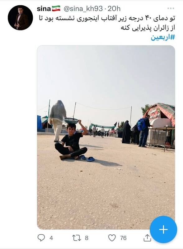 تصاویر | حب حسین یجمعنا | میگن تو ایران همه دین زده شدهاند ... | اقدام خاص عراقیها در مرز مهران | پیرزنی که همه دارایی خود را آورد