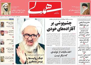 پاسکاری یک روزنامه اصلاحطلب با انگلیسیها / کدام چهره از حسینعلی منتظری واقعیتر است؟