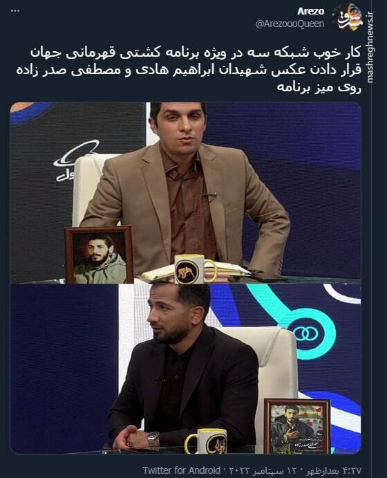 کار خوب شبکه سه در ویژه برنامه کشتی قهرمانی جهان+ عکس