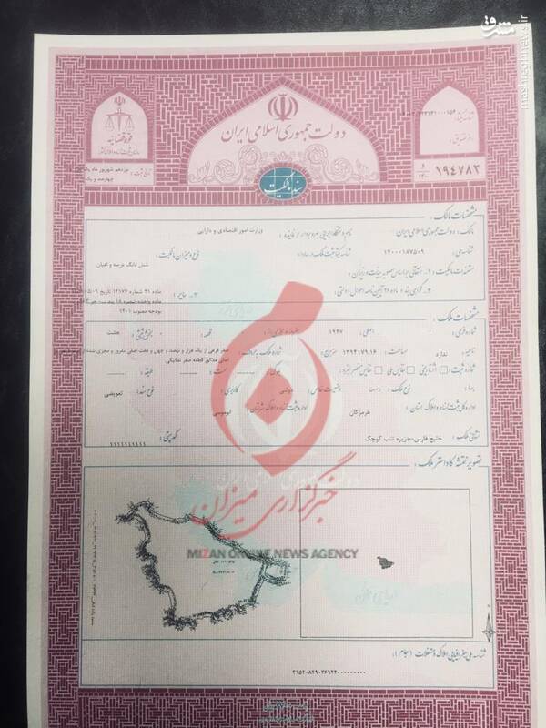 سند رسمی مالکیت جزایر سهگانه صادر شد