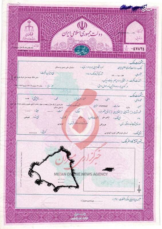 سند رسمی مالکیت جزایر سهگانه صادر شد