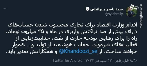 مزایای تفکیک حسابهای شخصی از تجاری