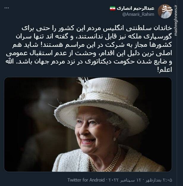 دلیل اصلی ممانعت از حضور مردم در خاکسپاری ملکه بریتانیا