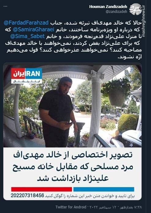 قابل توجه مصی علینژادیها، خالد مهدیاف تبرئه شد