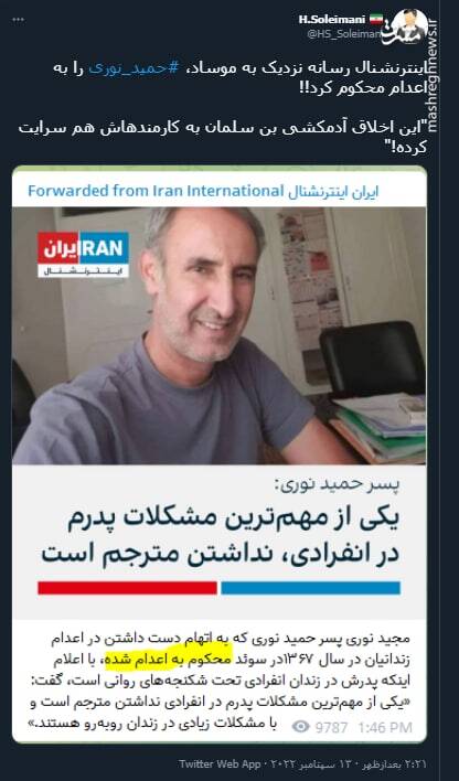 اخلاق آدمکشی بن سلمان به کارمندهاش هم سرایت کرد