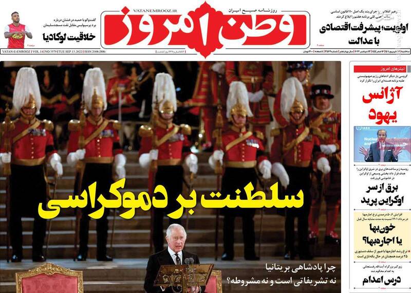 پاسکاری یک روزنامه اصلاحطلب با انگلیسیها / کدام چهره از حسینعلی منتظری واقعیتر است؟ 8