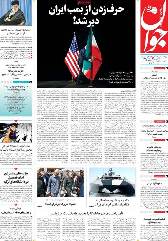 پاسکاری یک روزنامه اصلاحطلب با انگلیسیها / کدام چهره از حسینعلی منتظری واقعیتر است؟ 6