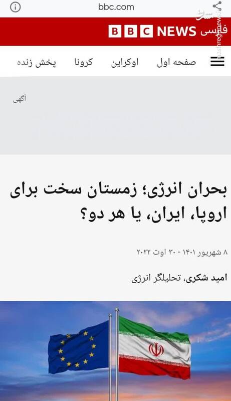 پاسکاری یک روزنامه اصلاحطلب با انگلیسیها / کدام چهره از حسینعلی منتظری واقعیتر است؟ 5