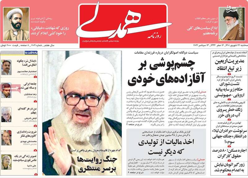 پاسکاری یک روزنامه اصلاحطلب با انگلیسیها / کدام چهره از حسینعلی منتظری واقعیتر است؟ 9