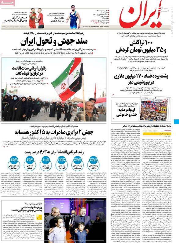 پاسکاری یک روزنامه اصلاحطلب با انگلیسیها / کدام چهره از حسینعلی منتظری واقعیتر است؟ 2