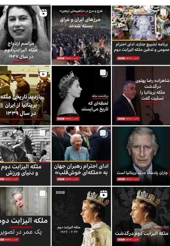 بیبیسی روسیاهتر از لباس سیاه کارکنان+ عکس