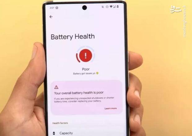 اندروید۱۳ سلامت باتری گوشی‌ را نشان می‌دهد