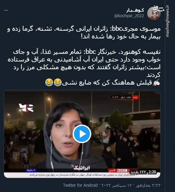 هماهنگی عالی مجری و کارشناس در شبکه بی بی سی! +فیلم