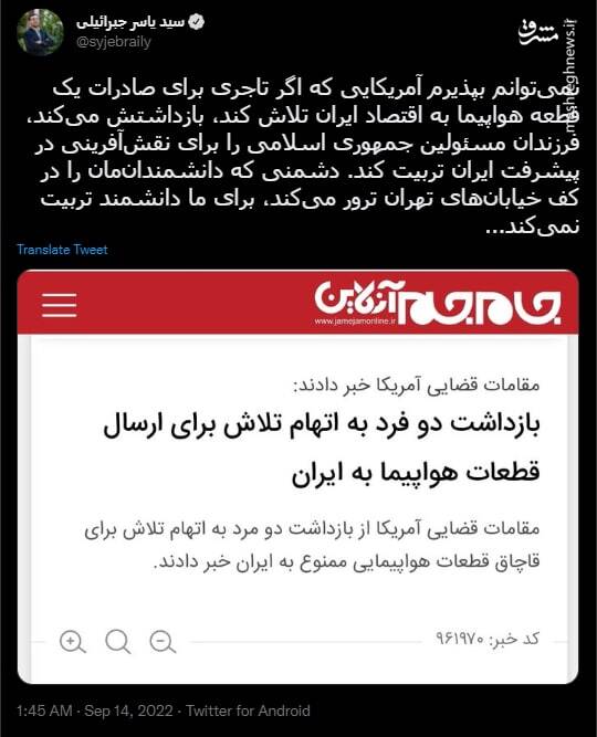 آقا زادهها حواسشان باشد؛ دشمن دانشمند ترور میکند نه تربیت