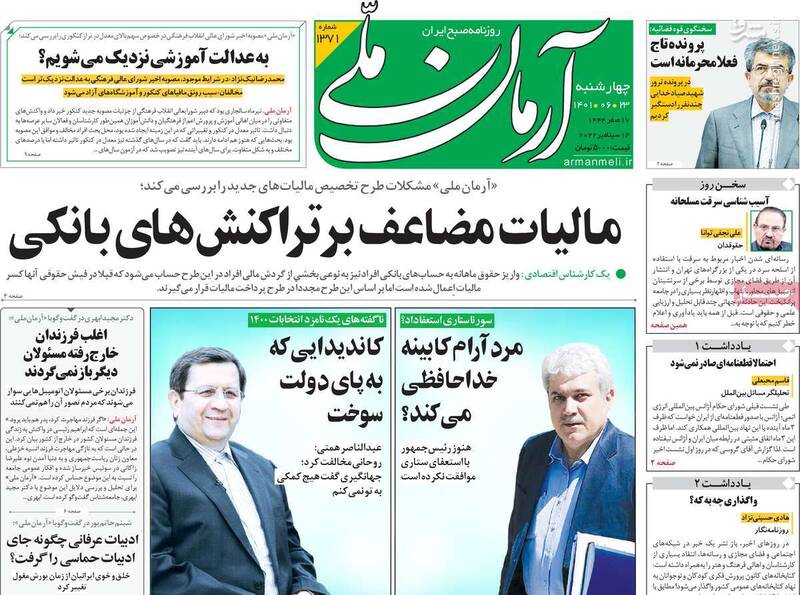 سرمای اروپا مجمع روحانیون را از خواب زمستانی بیدار کرد/ ناگفتههای یک نامزد انتخاباتی که روحانی او را سوزاند!