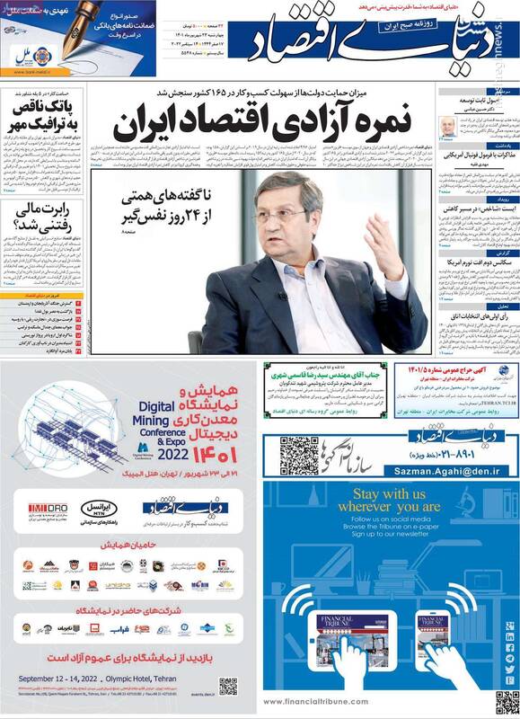 سرمای اروپا مجمع روحانیون را از خواب زمستانی بیدار کرد/ ناگفتههای یک نامزد انتخاباتی که روحانی او را سوزاند!