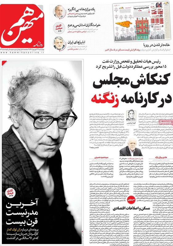 سرمای اروپا مجمع روحانیون را از خواب زمستانی بیدار کرد/ ناگفتههای یک نامزد انتخاباتی که روحانی او را سوزاند!