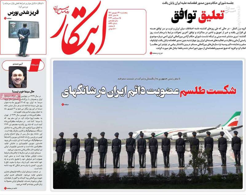 سنگرهای اروپا در تهران در حال فروپاشی است! / چرا برای روحانی مسئله برجام ناموسی شده بود؟ 5
