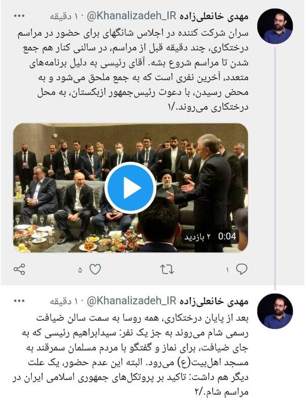 چرا رئیسی به ضیافت شام اجلاس شانگهای نرفت؟