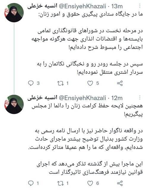 واکنش معاون رئیسجمهور به ماجرای رخ داده برای مهسا امینی | این واقعه ما را به شدت متاثر کرد | از وزارت کشور پیگیر ماجرا هستیم