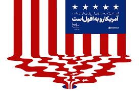 آمریکا توان گذشته برای اداره جهان را ندارد