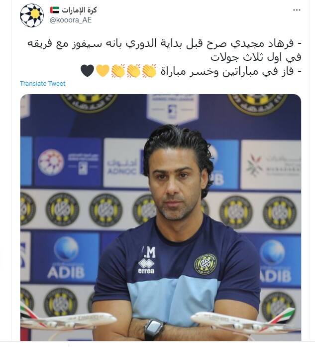 کُریخوانی مجیدی در امارات بینتیجه نماند +عکس