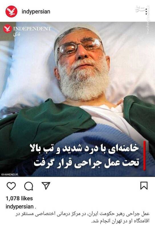 دروغپردازی رسانههای ضدانقلاب درباره رهبر انقلاب