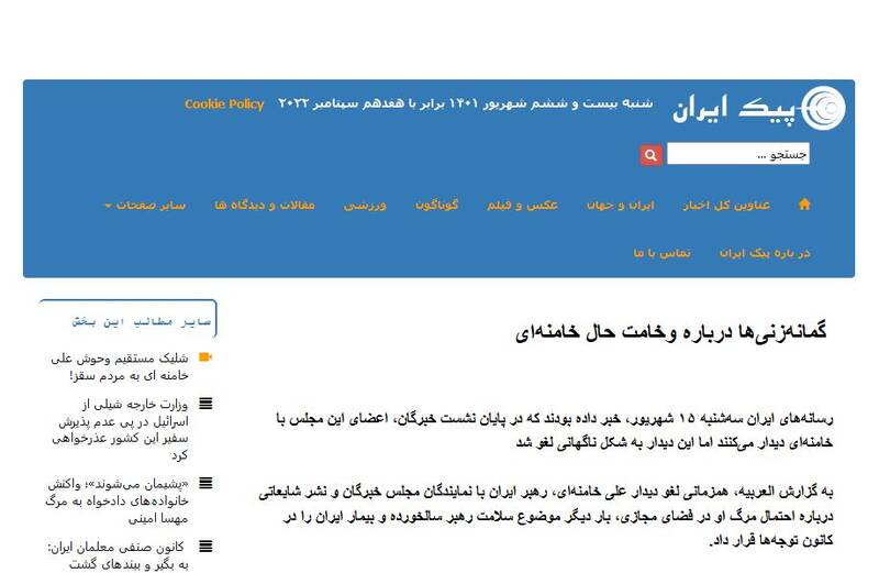 چرا ضدانقلاب و رسانههای غربی درباره سلامتی رهبر انقلاب دروغ میگویند؟