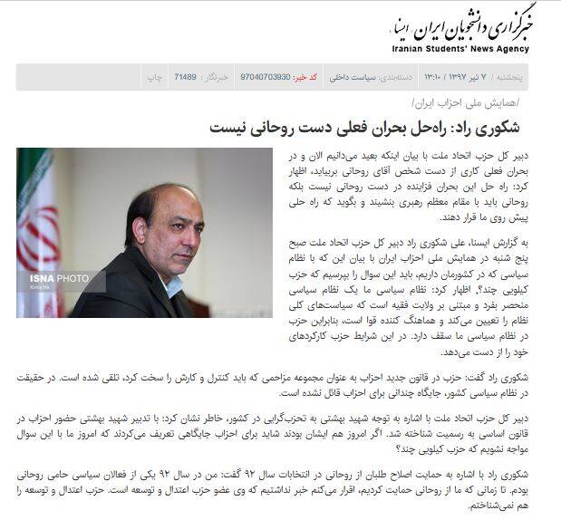 چرا ضدانقلاب و رسانههای غربی درباره سلامتی رهبر انقلاب دروغ میگویند؟